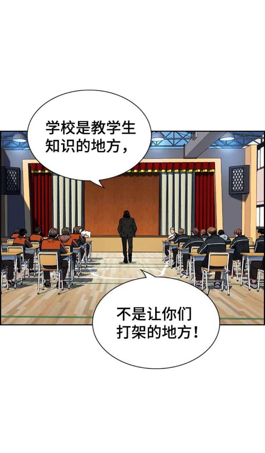 不良指导官9话