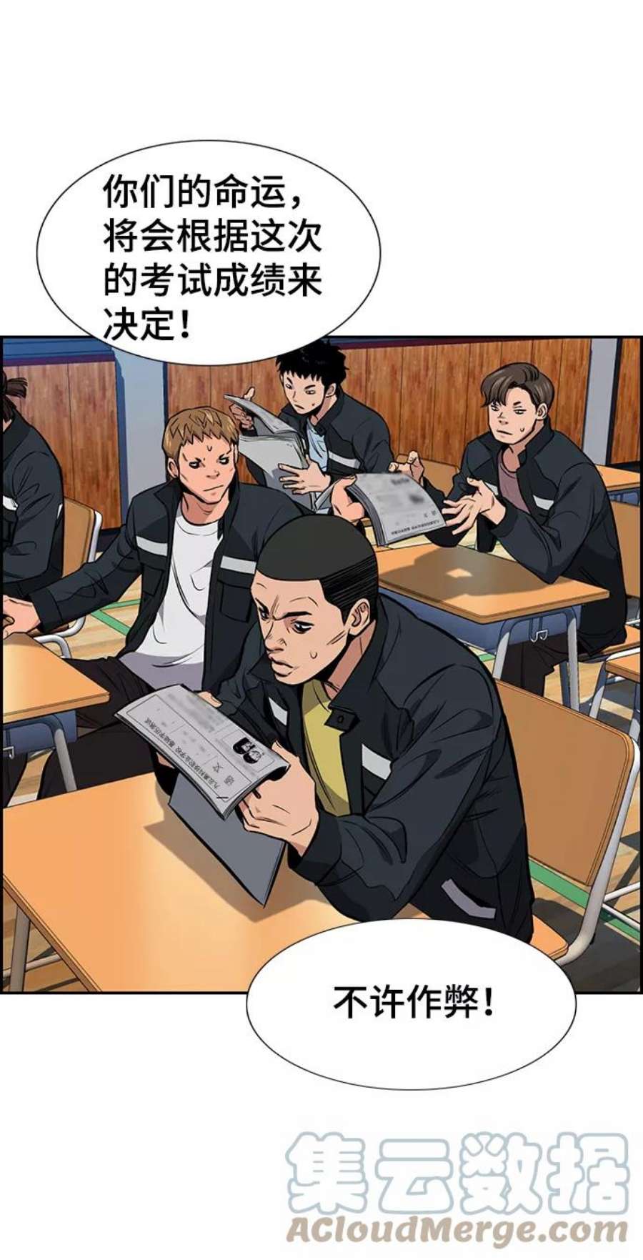 不良指导官9话