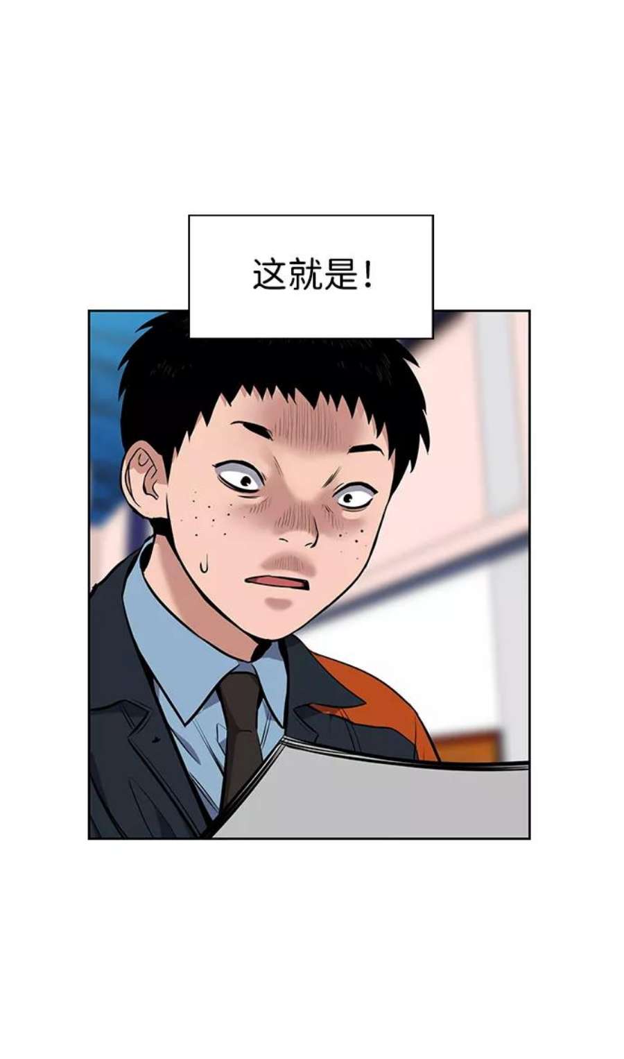 不良指导官9话