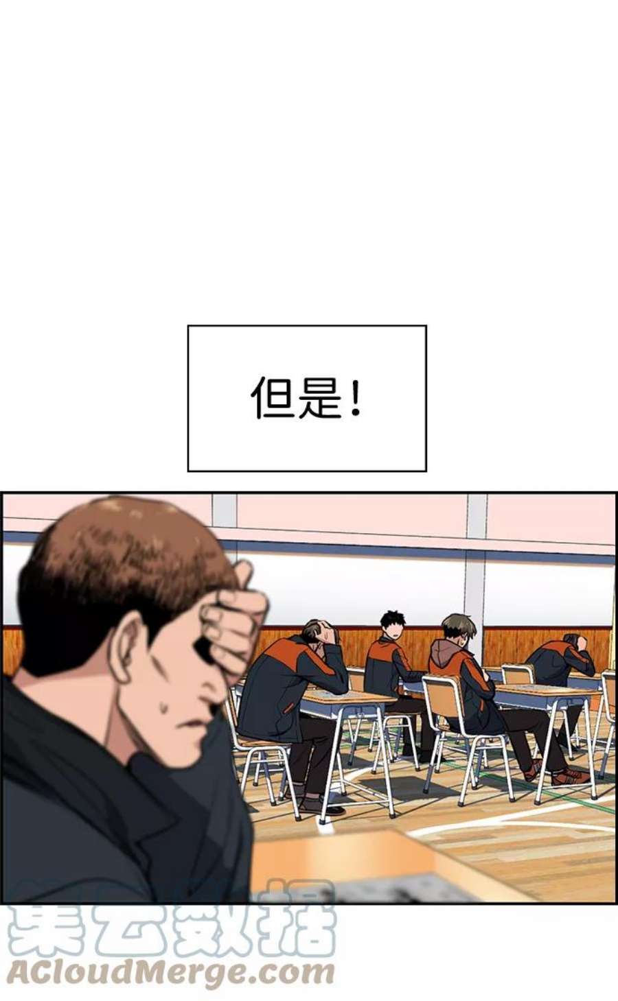 不良指导官9话