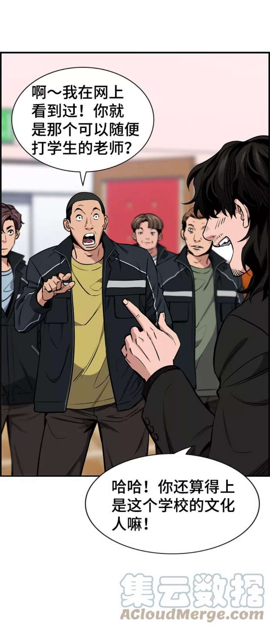不良指导官9话