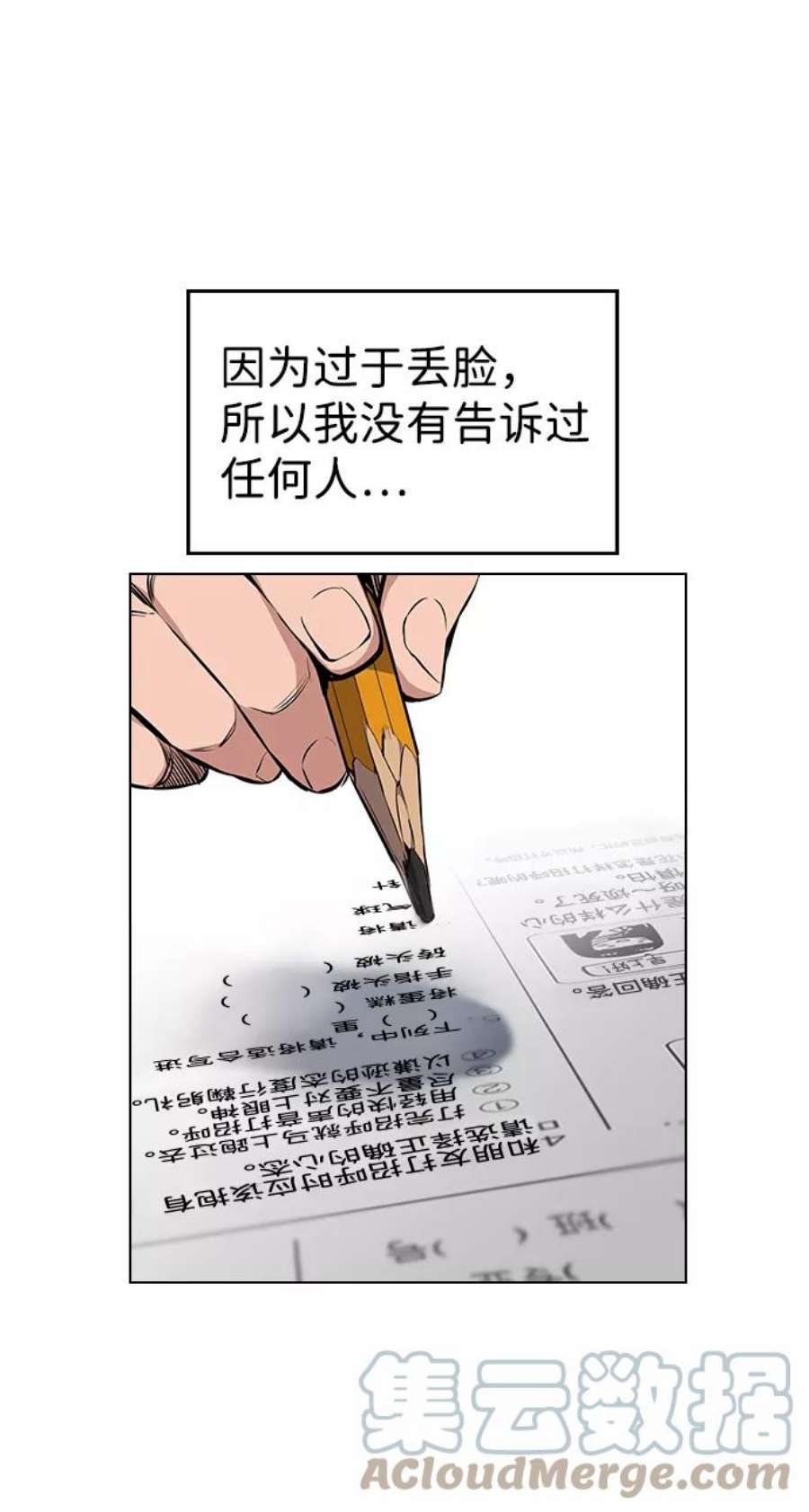 不良指导官9话