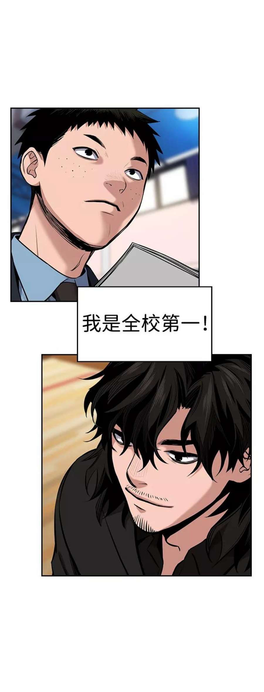 不良指导官9话