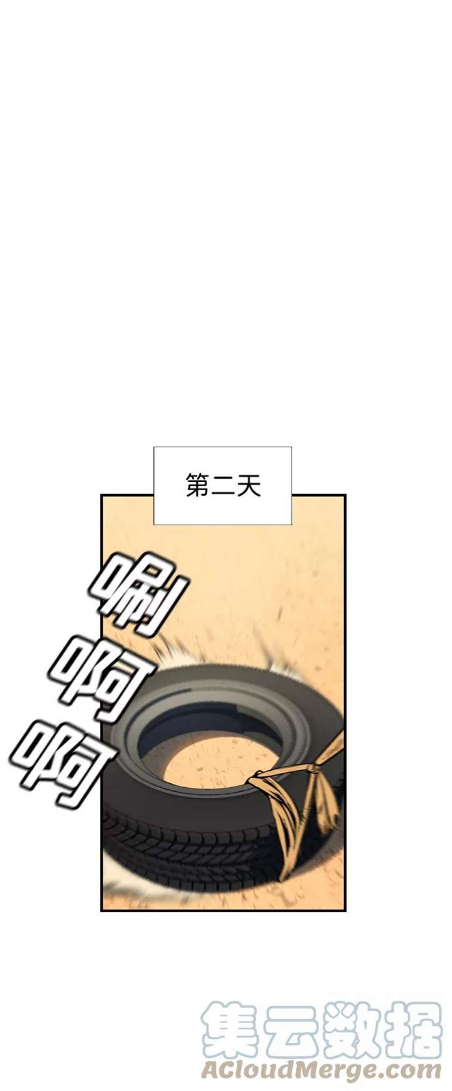 不良指导官9话