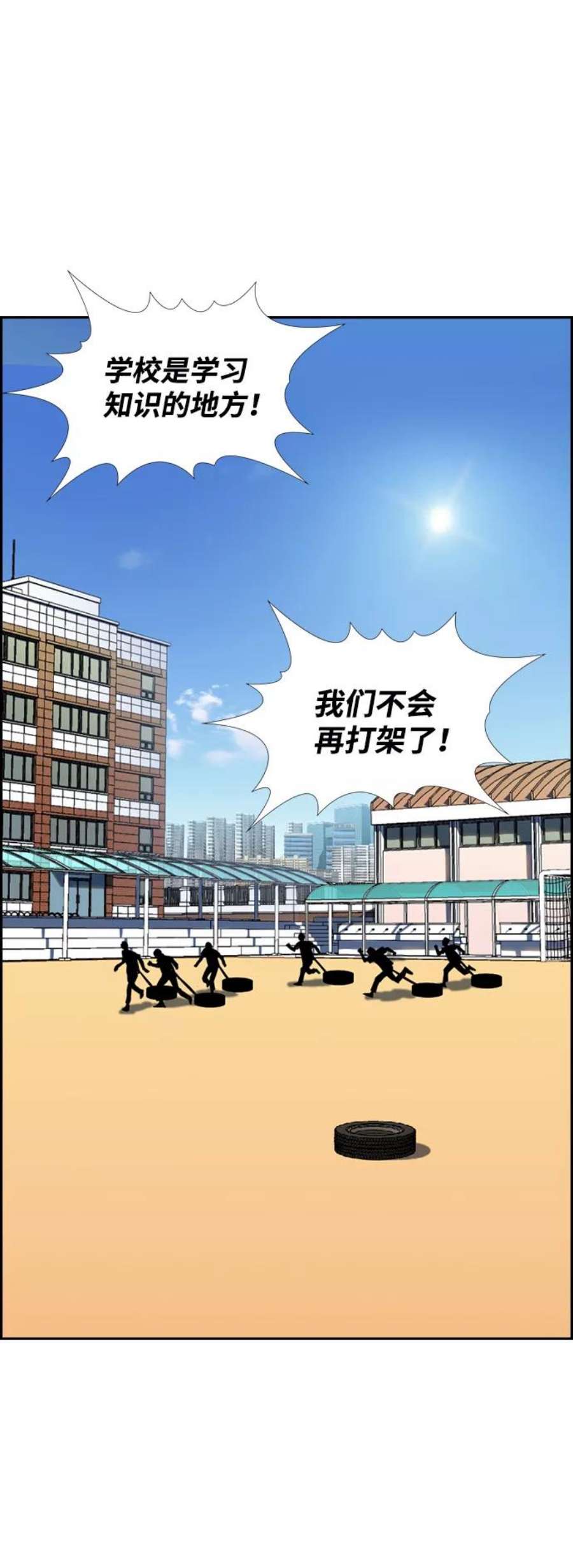 不良指导官9话