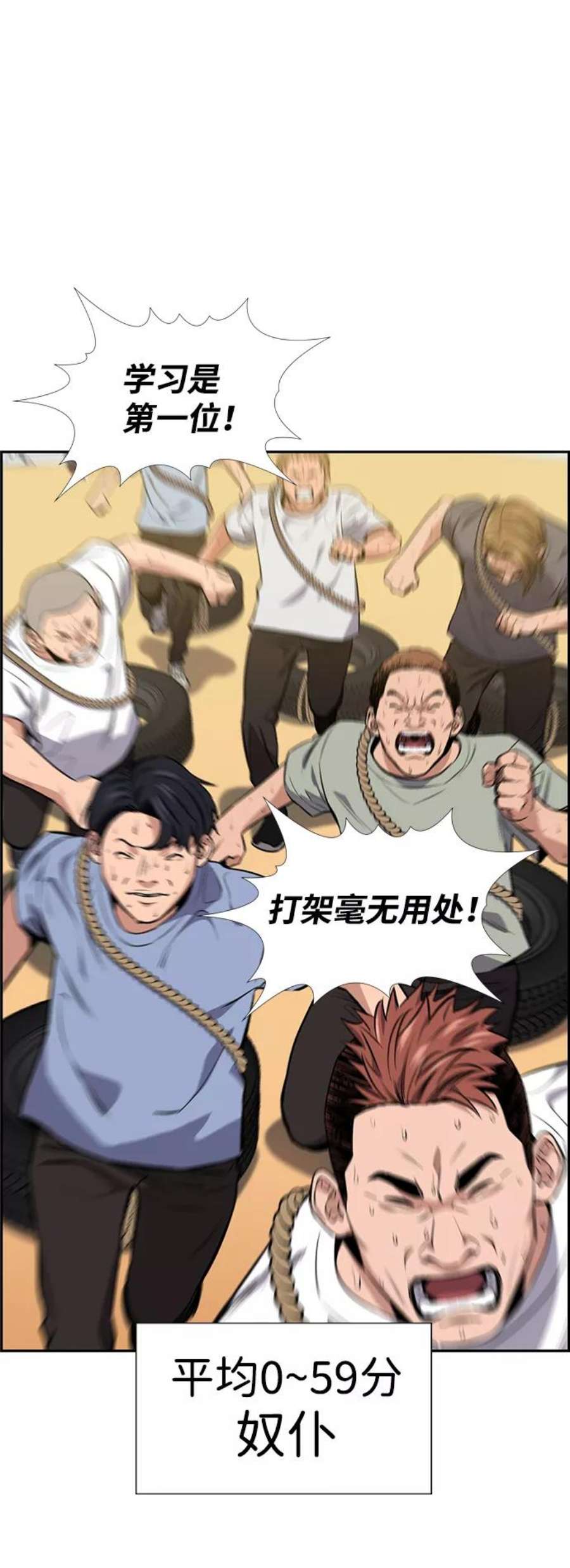 不良指导官9话