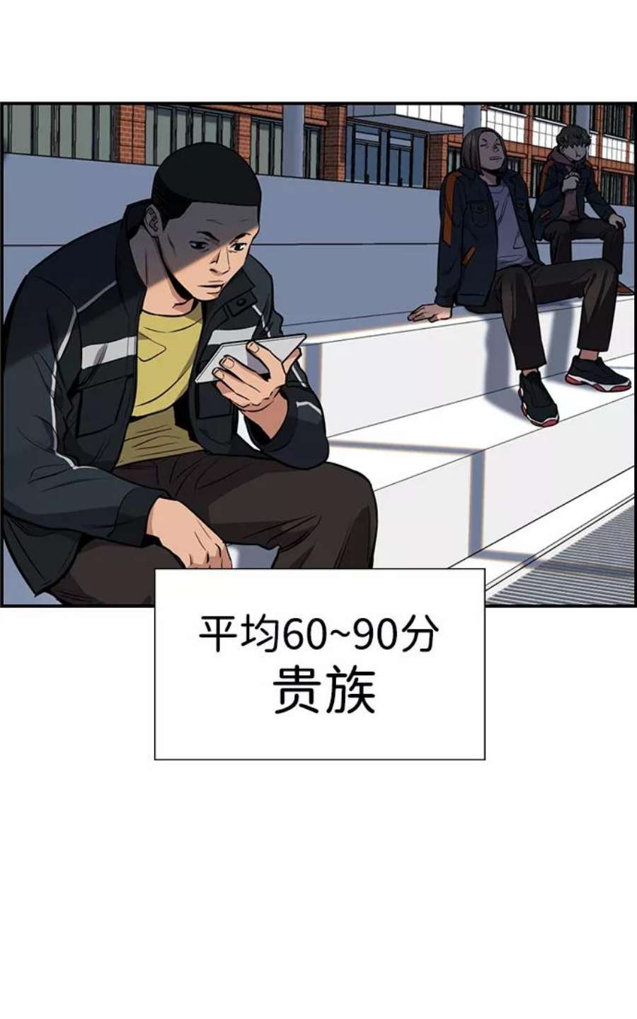 不良指导官9话