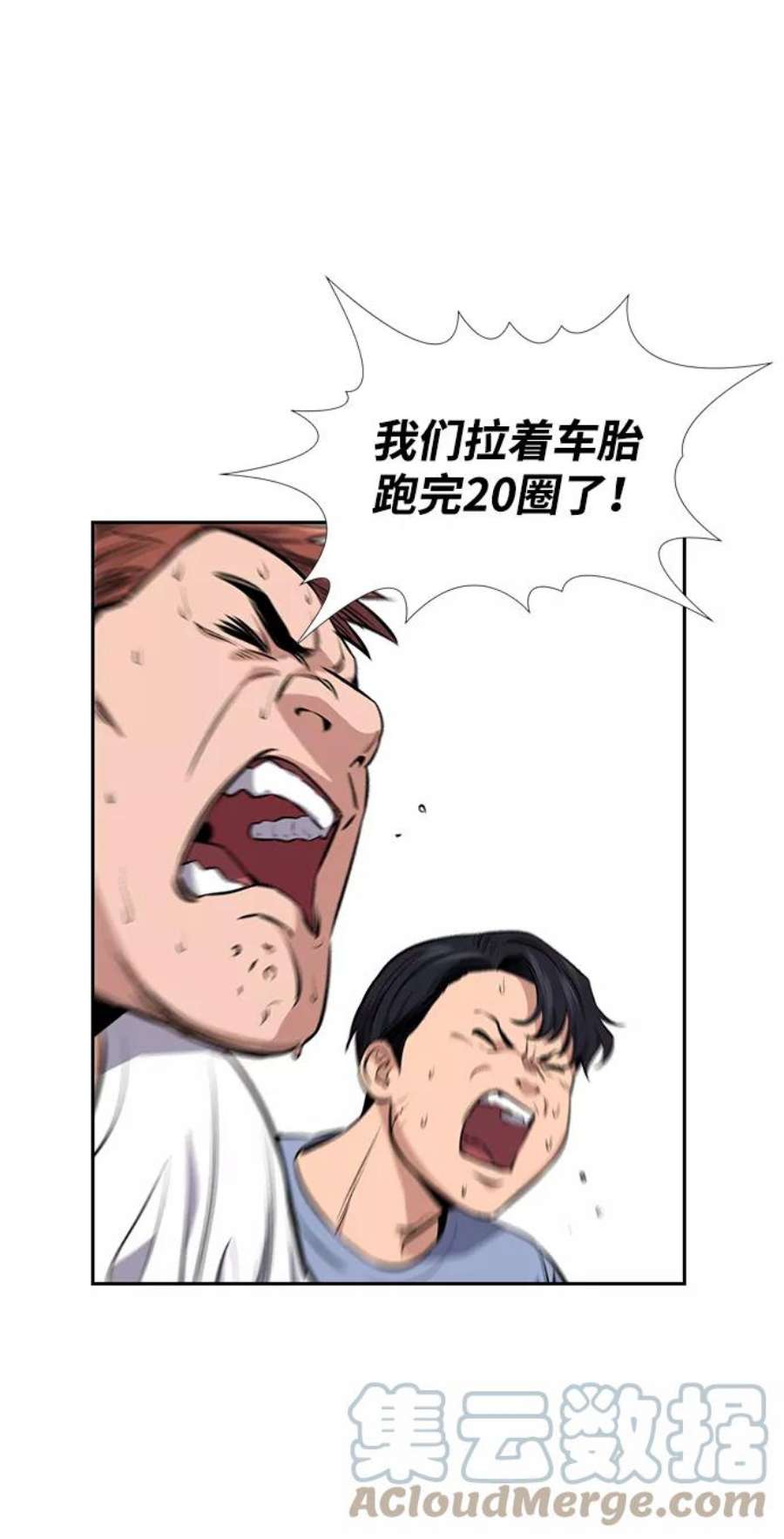 不良指导官9话