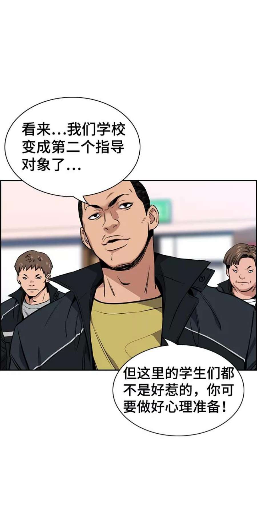 不良指导官9话