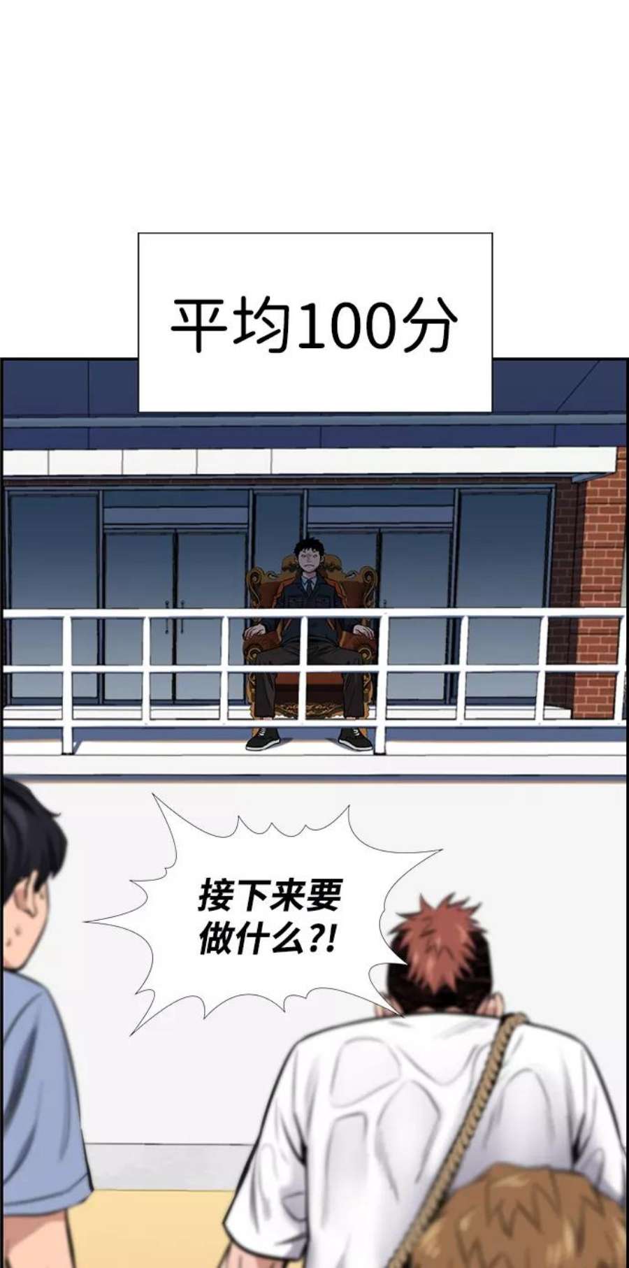 不良指导官9话