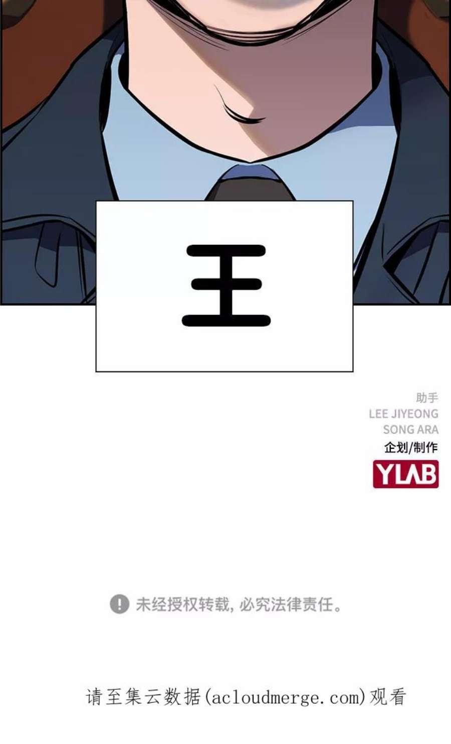 不良指导官9话