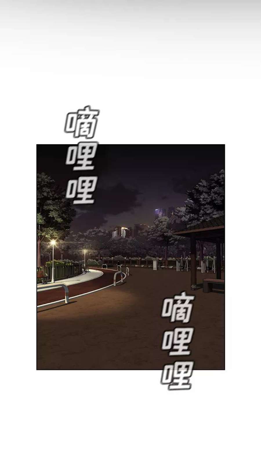 不良指导官10话