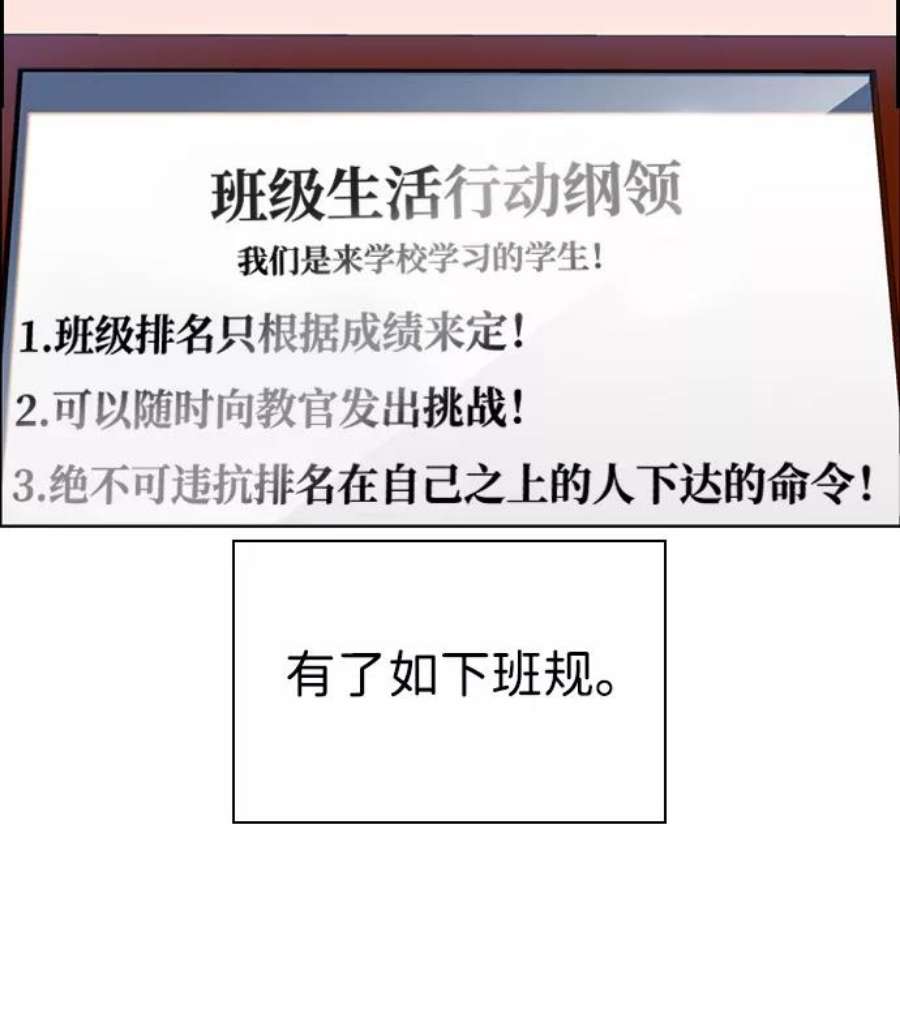 不良指导官10话