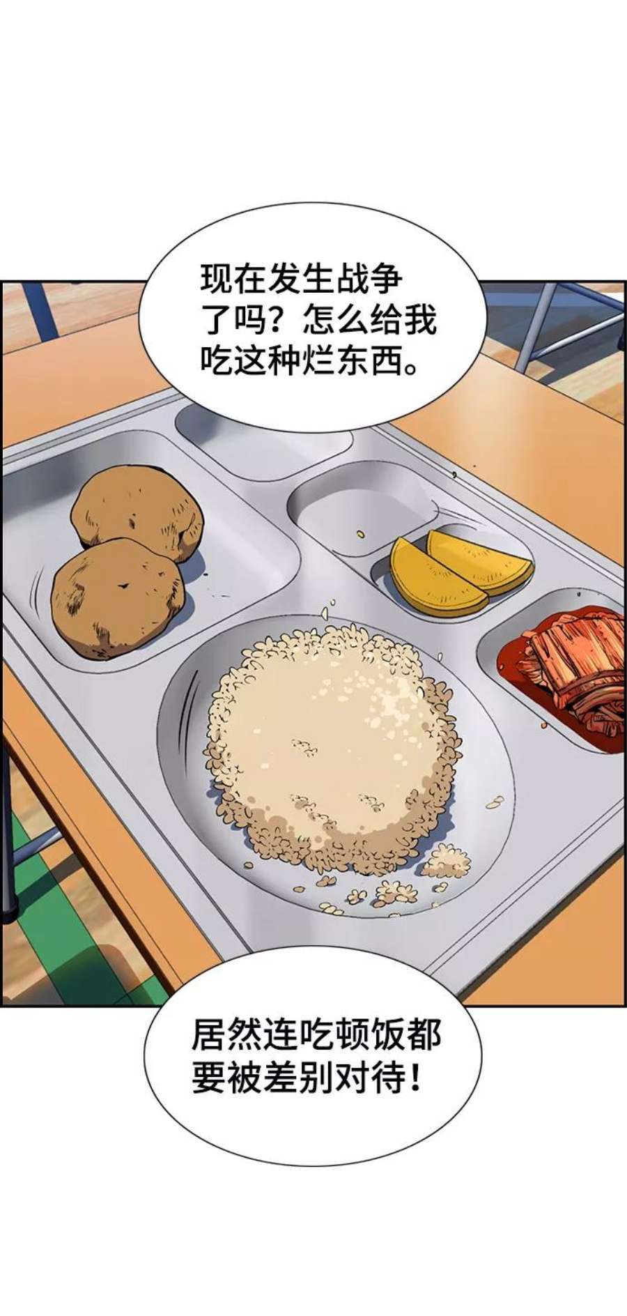 不良指导官10话