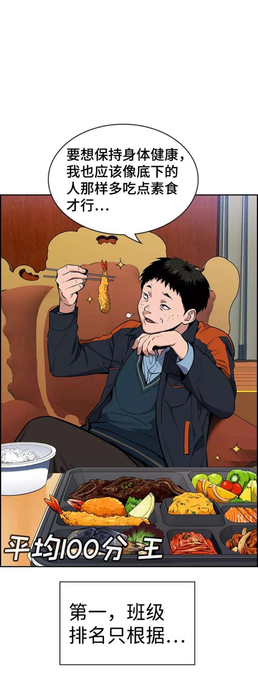 不良指导官10话