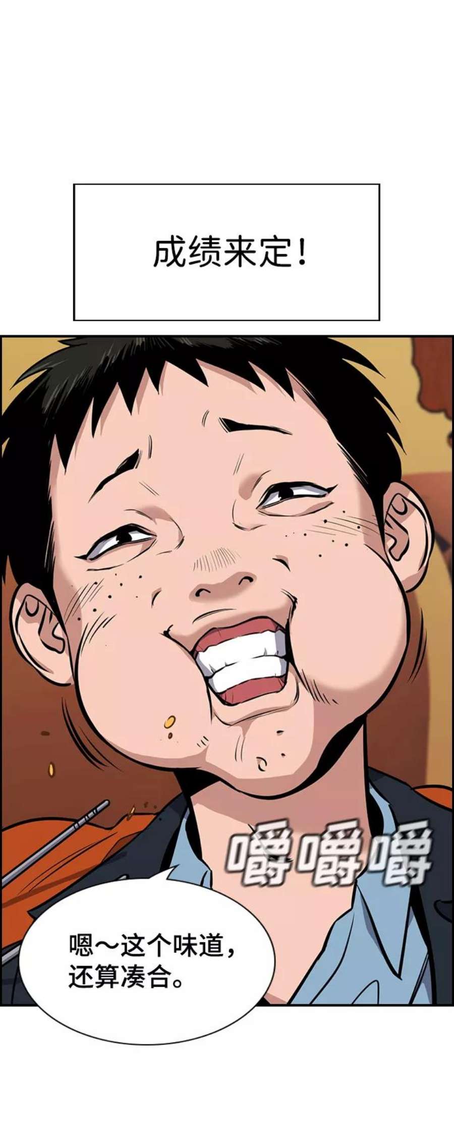 不良指导官10话