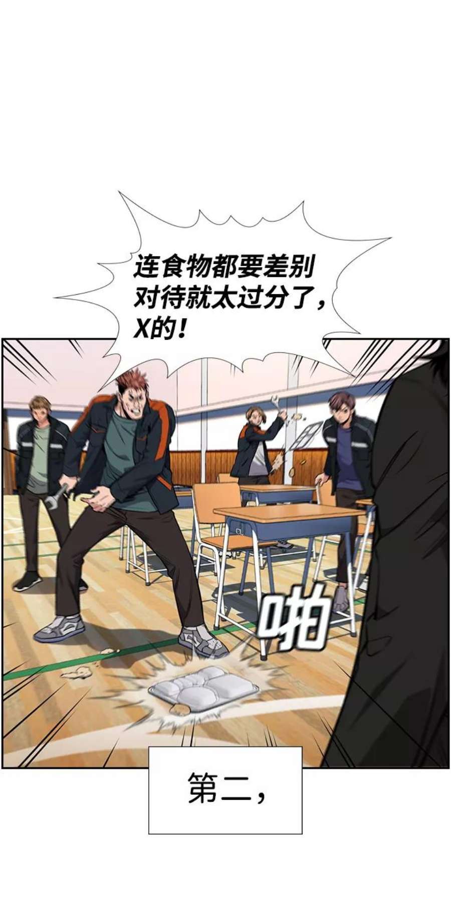 不良指导官10话