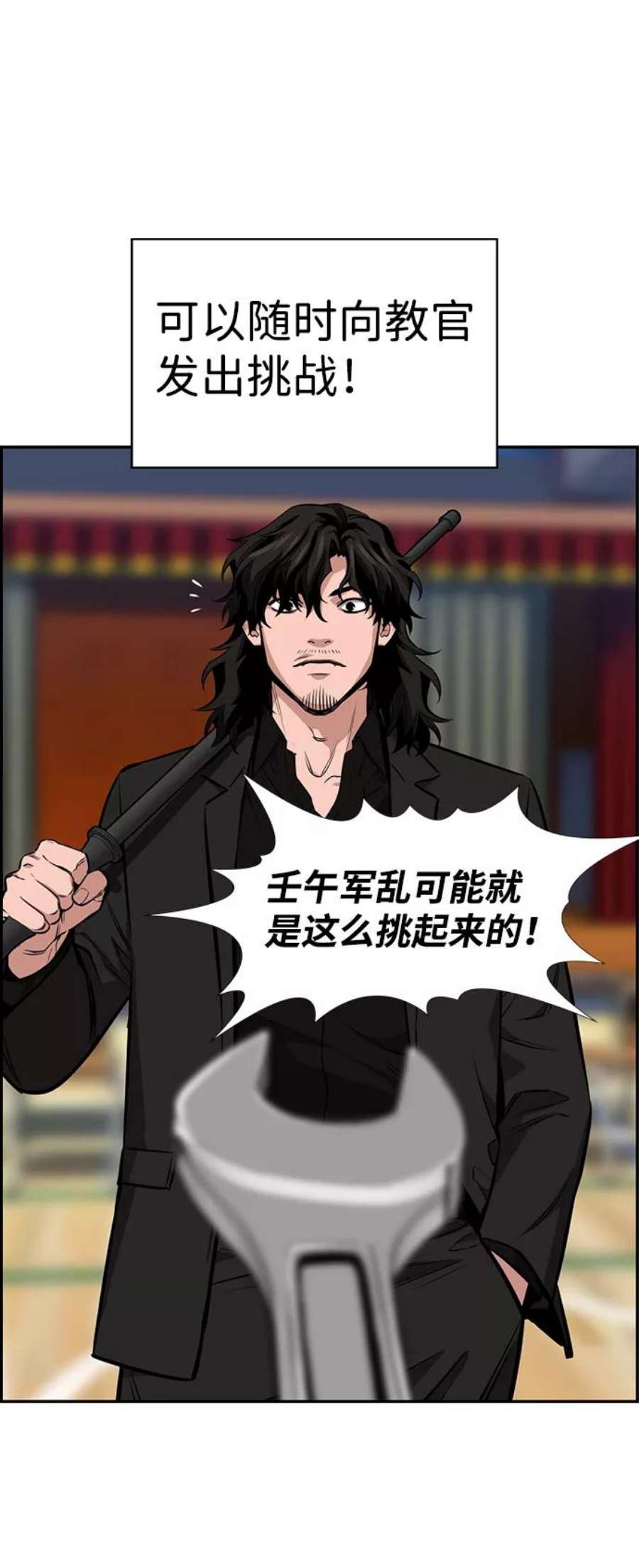 不良指导官10话