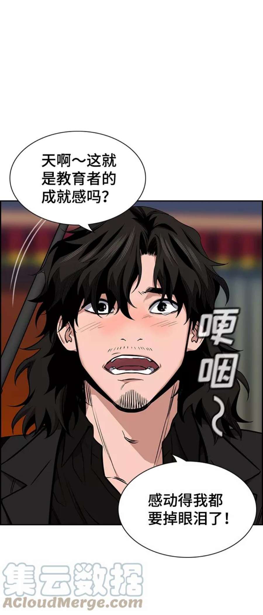 不良指导官10话