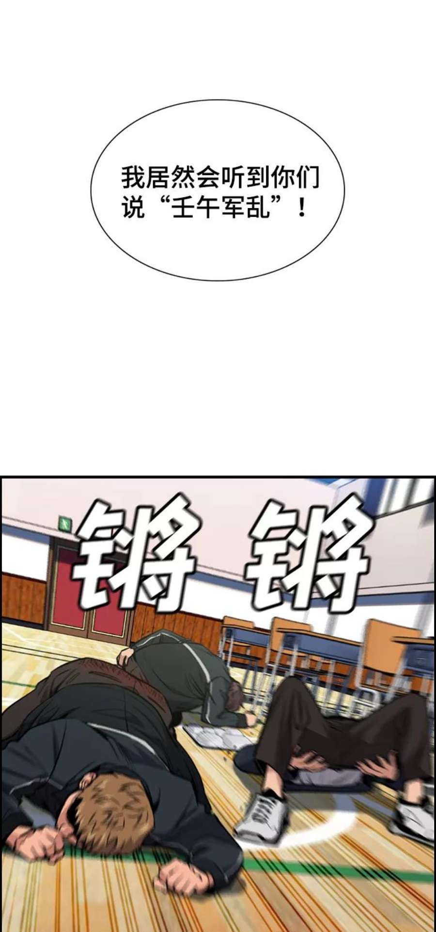 不良指导官10话