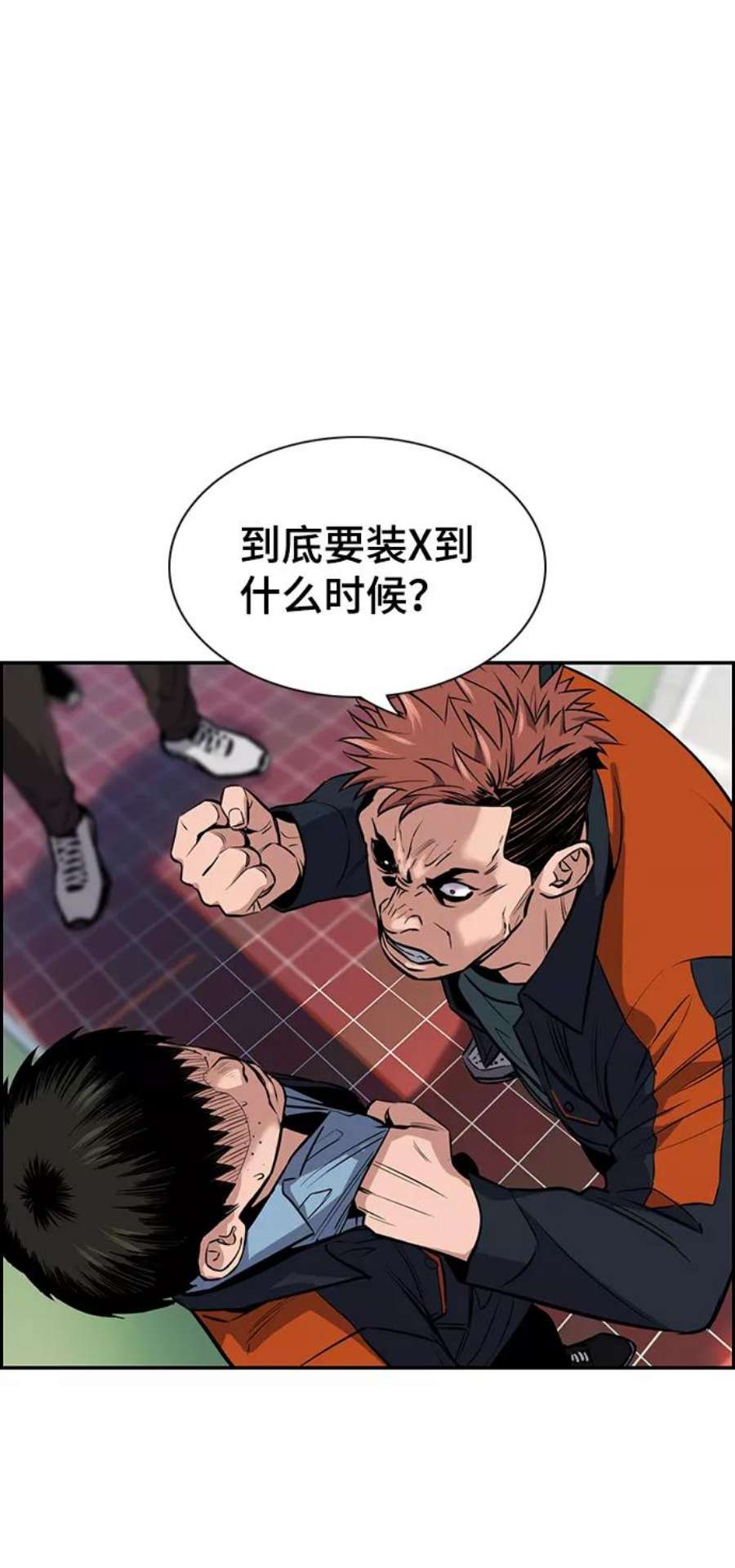 不良指导官10话