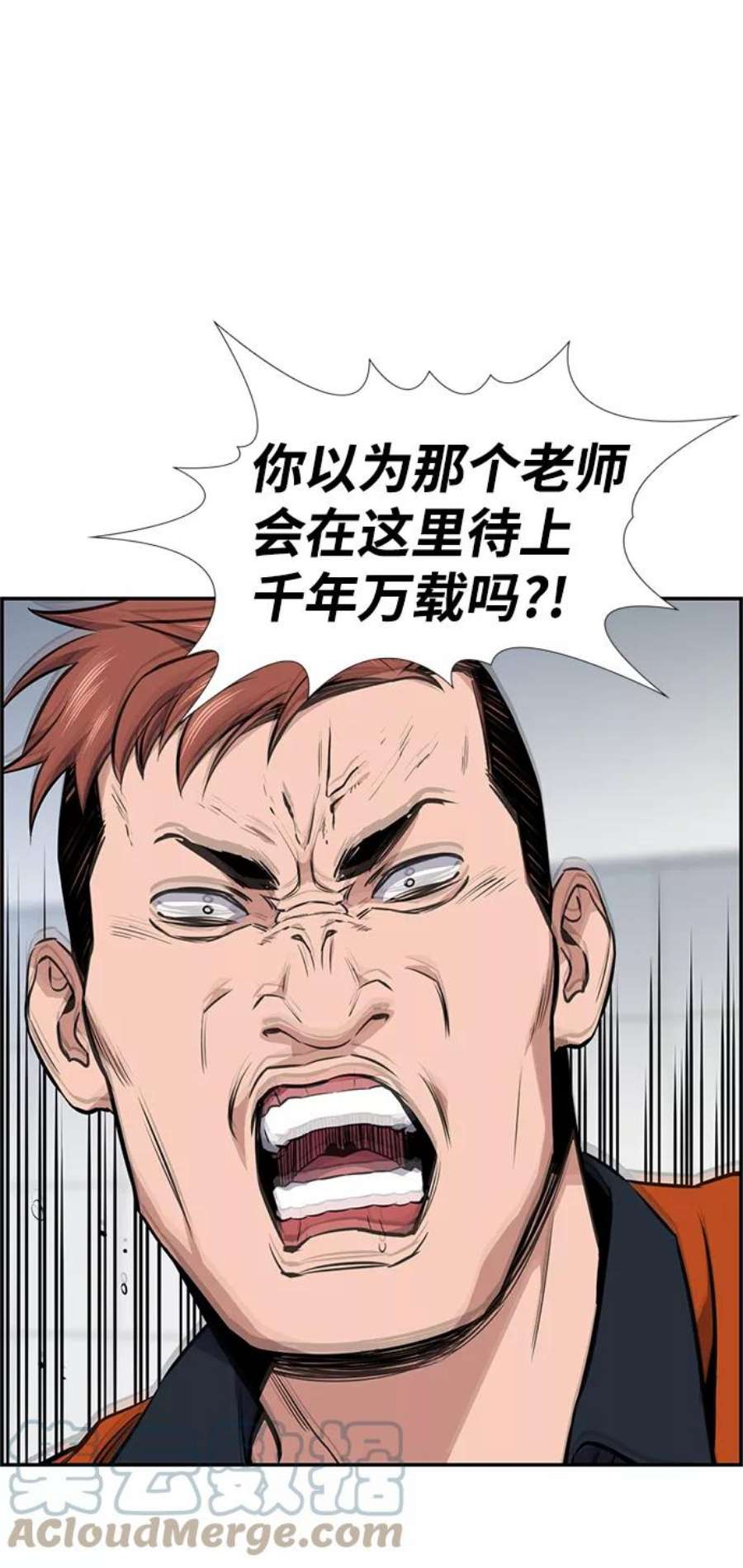 不良指导官10话