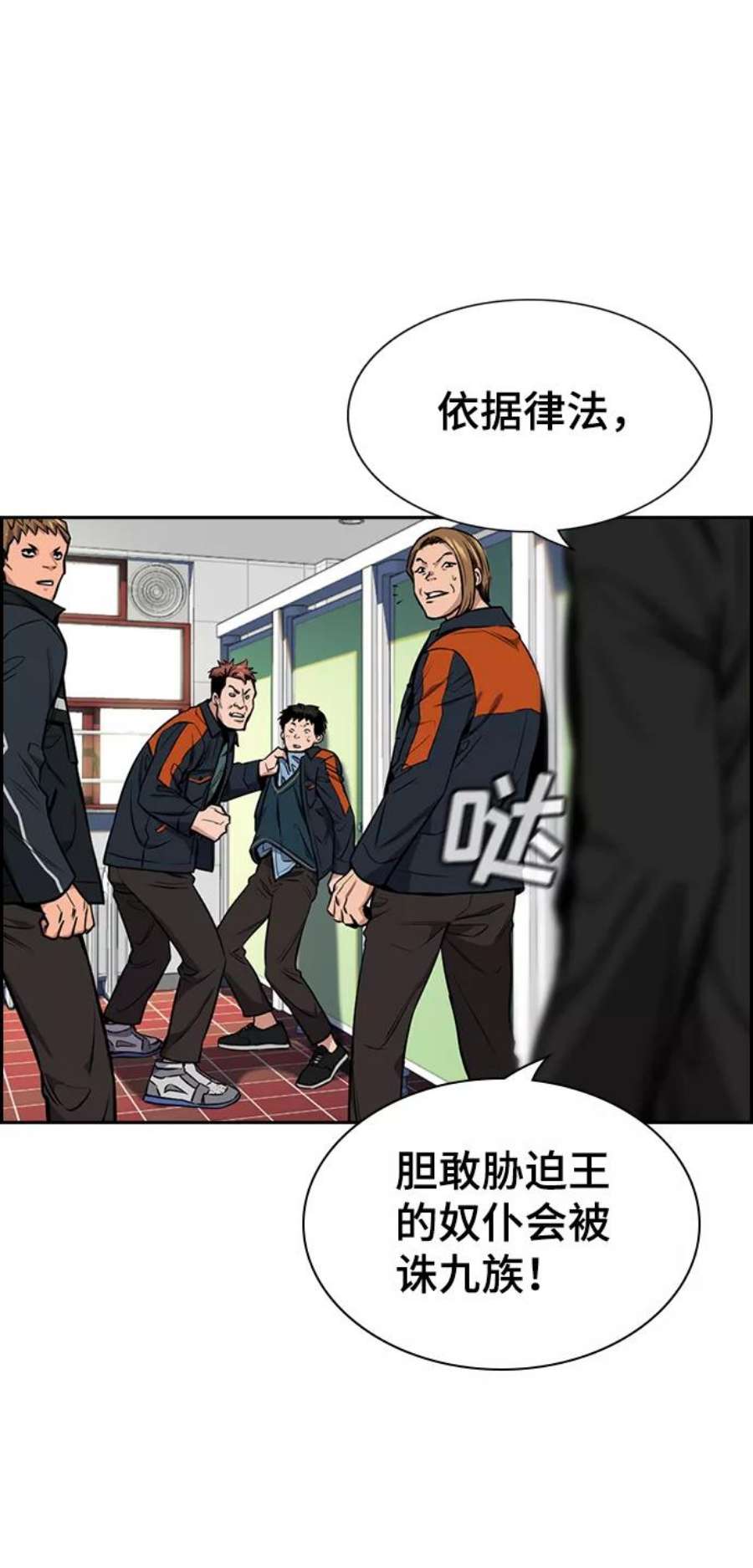 不良指导官10话