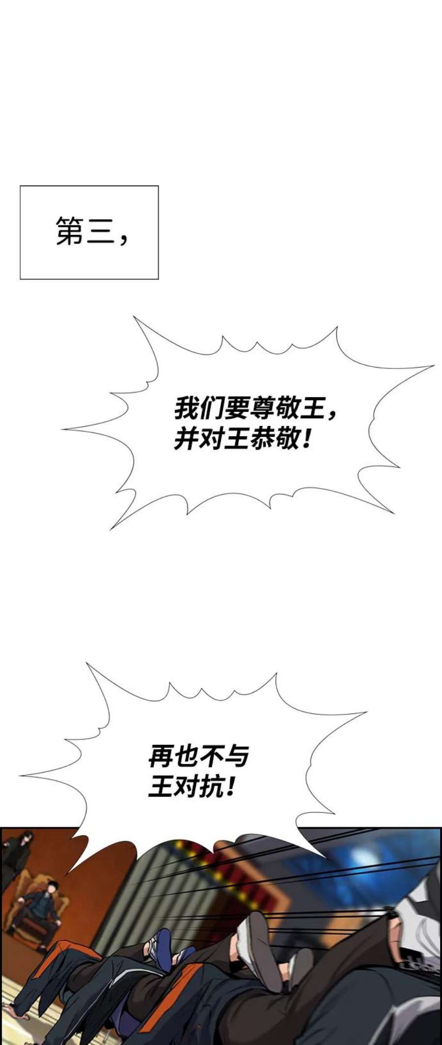不良指导官10话