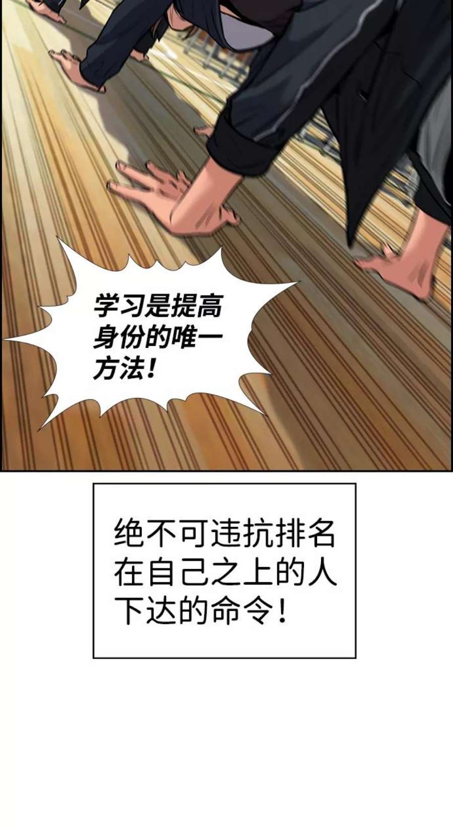 不良指导官10话