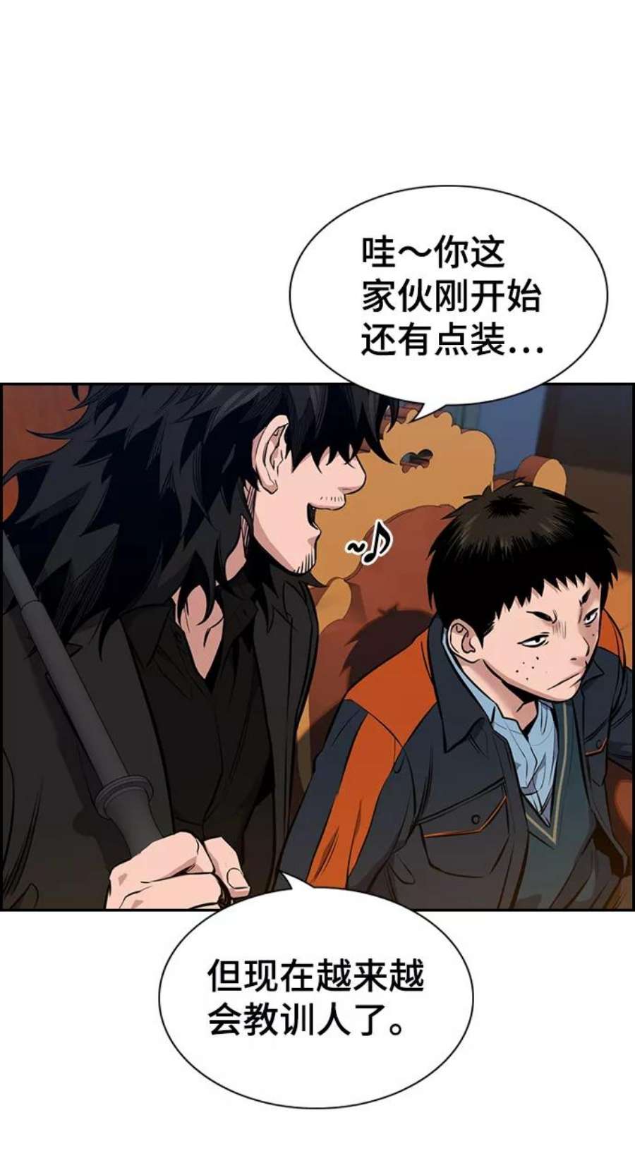 不良指导官10话