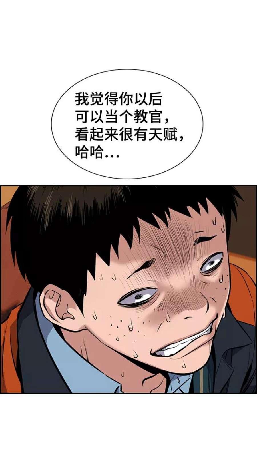 不良指导官10话