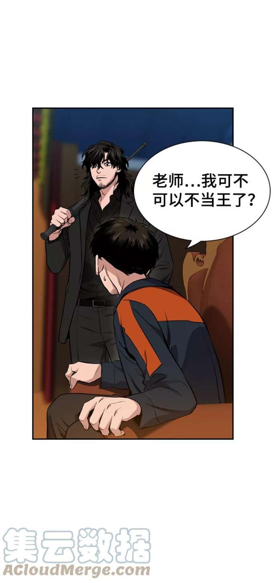 不良指导官10话