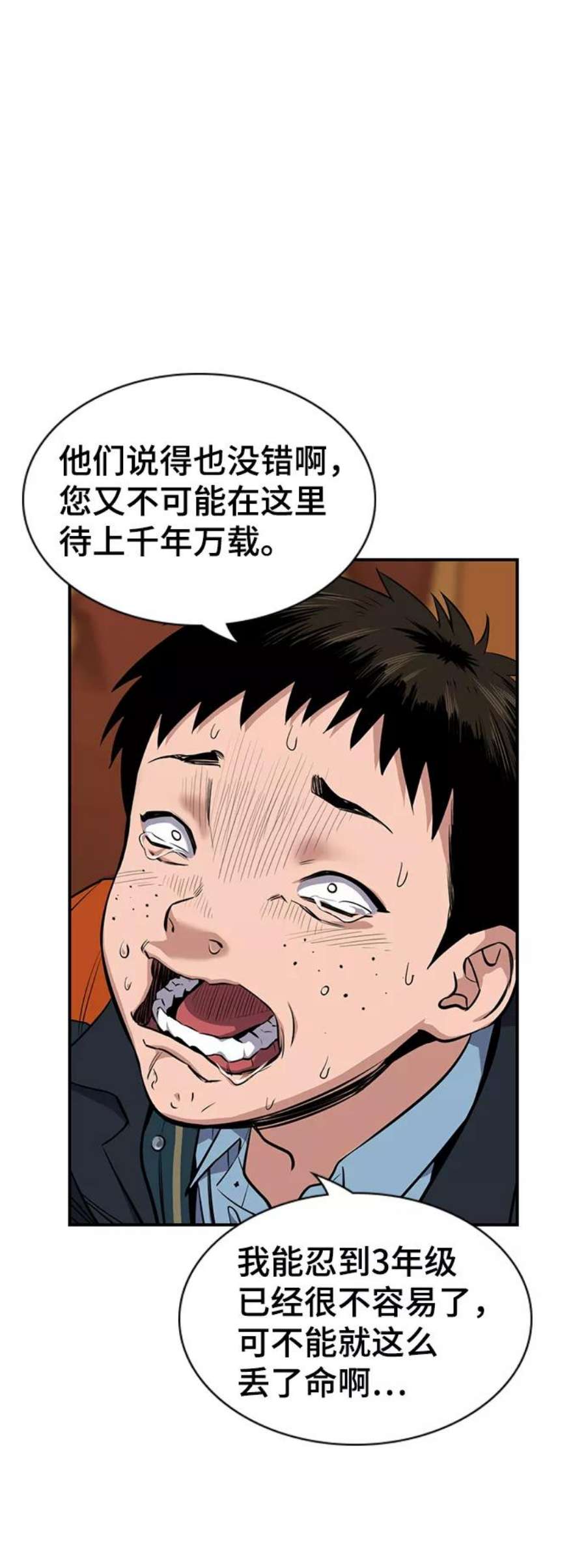 不良指导官10话