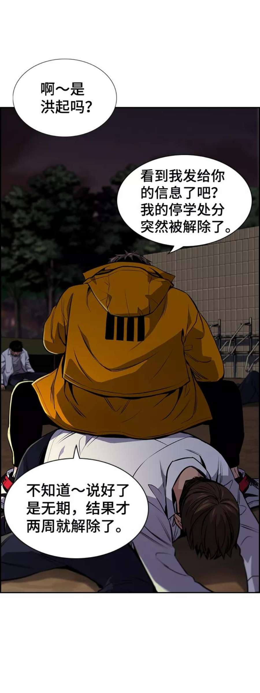 不良指导官10话