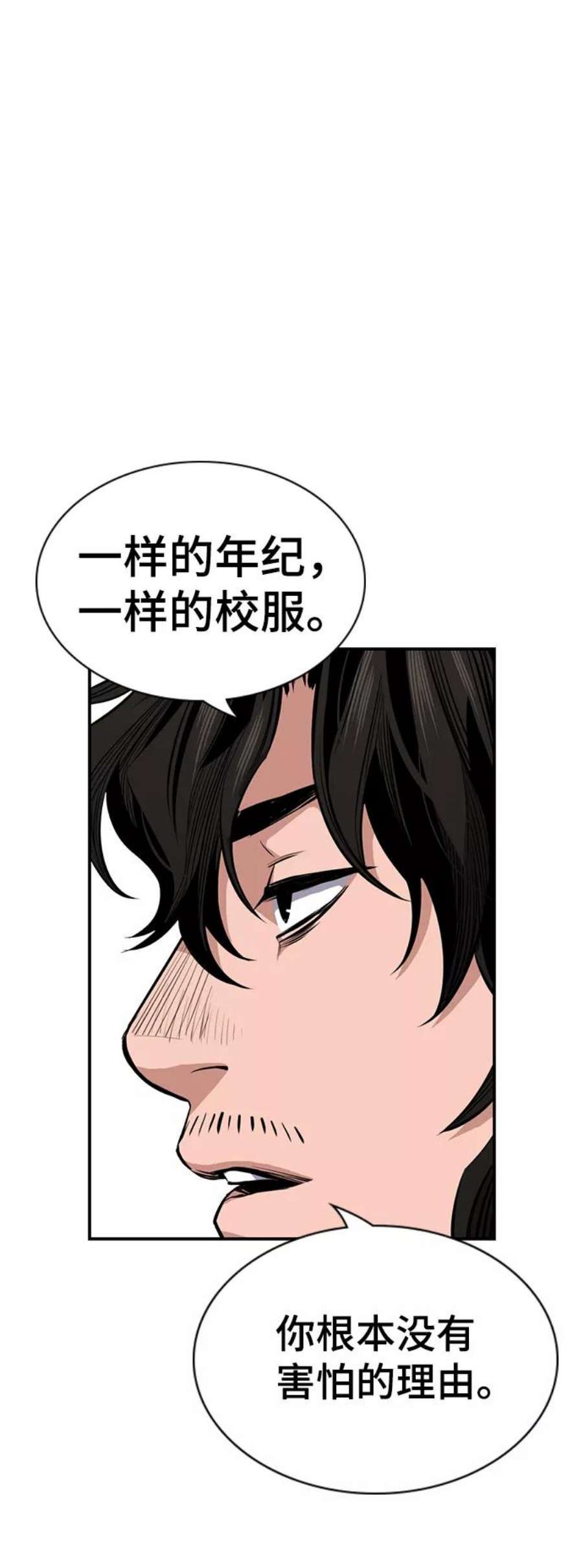不良指导官10话
