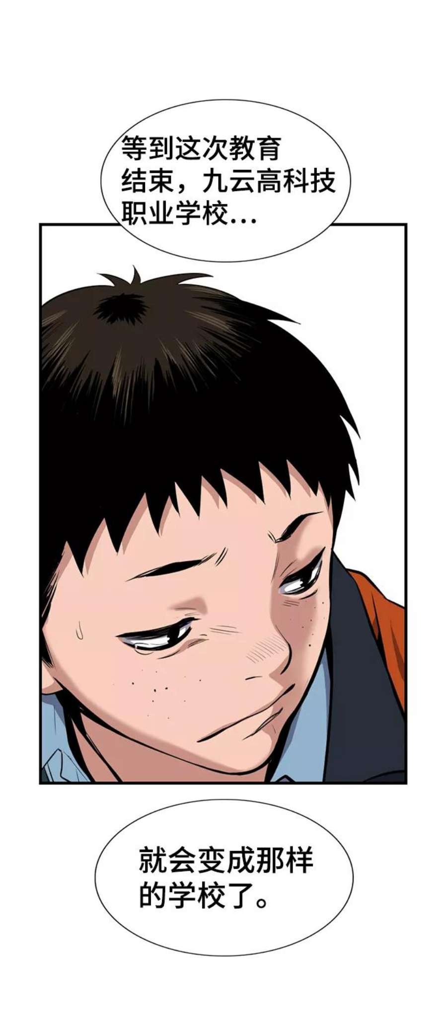 不良指导官10话