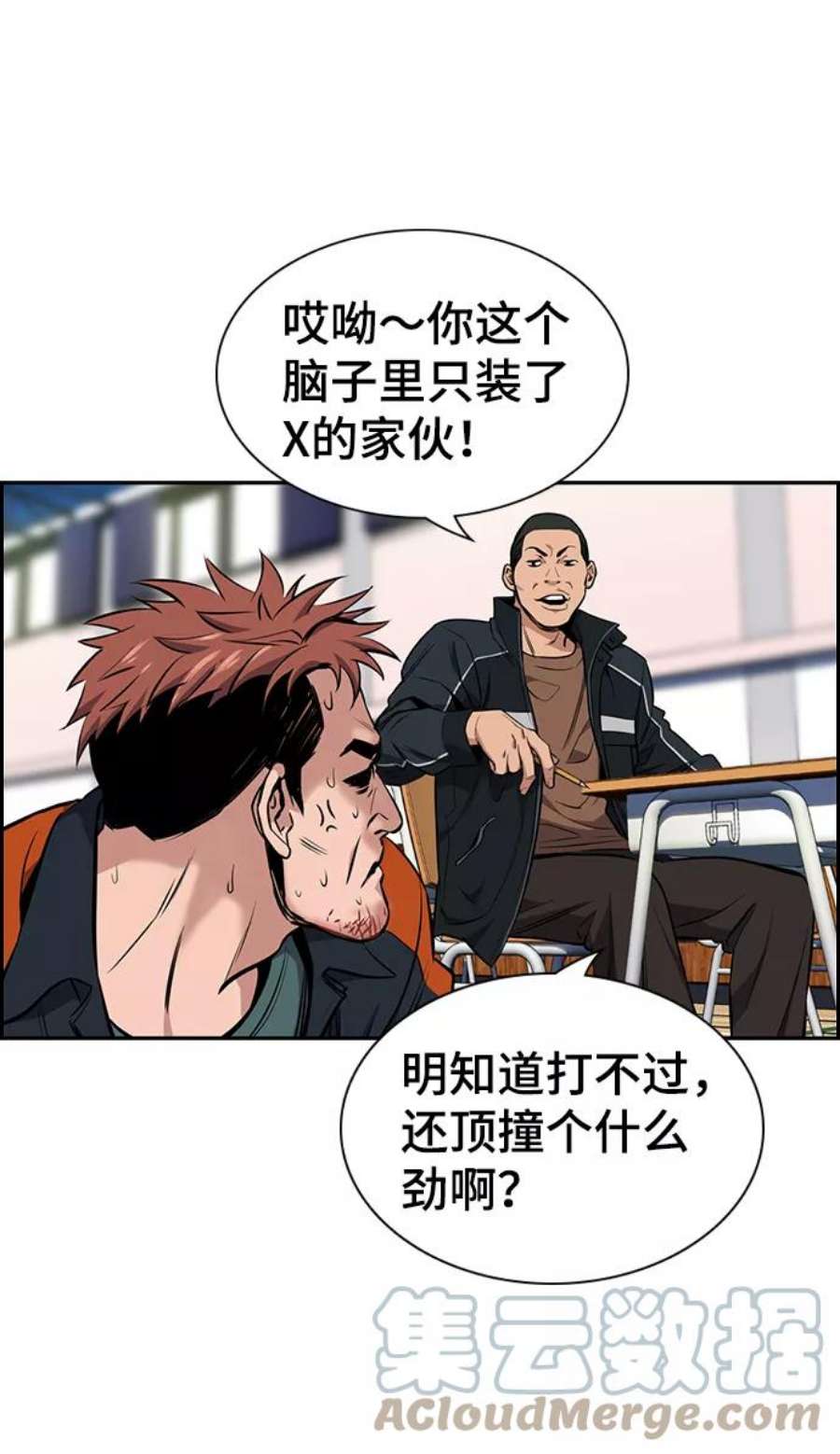 不良指导官10话