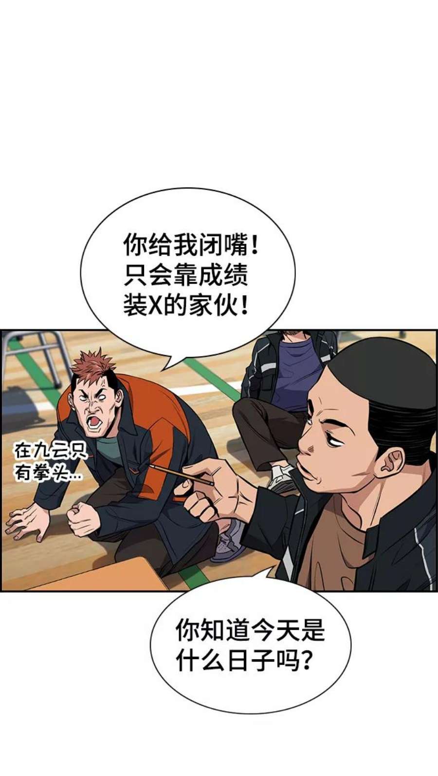 不良指导官10话