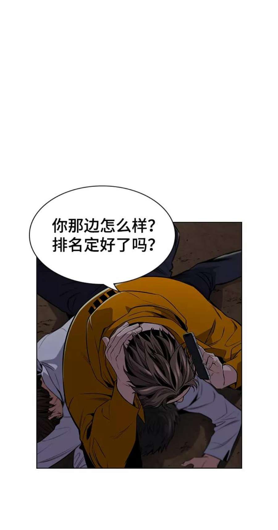 不良指导官10话