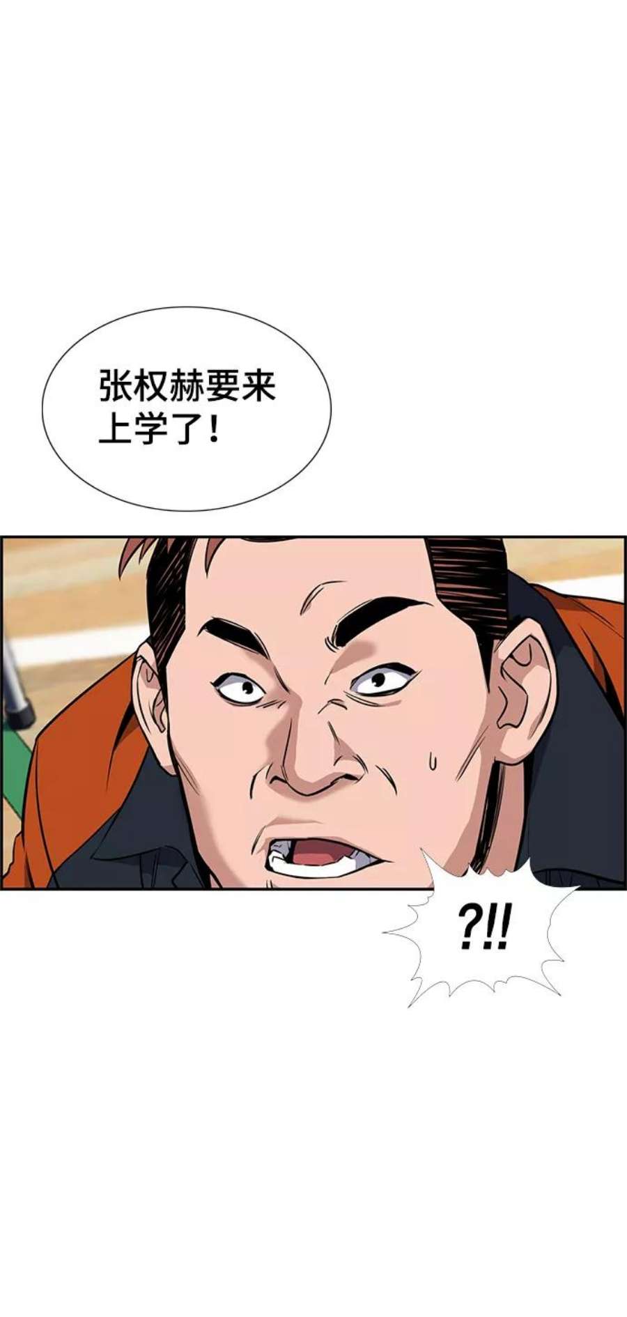 不良指导官10话