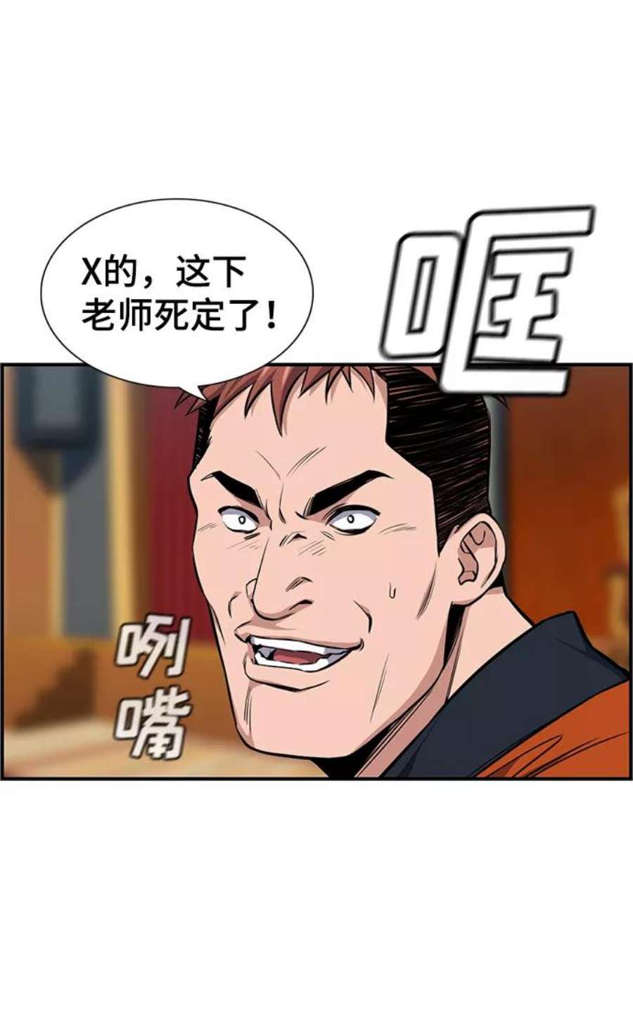 不良指导官10话