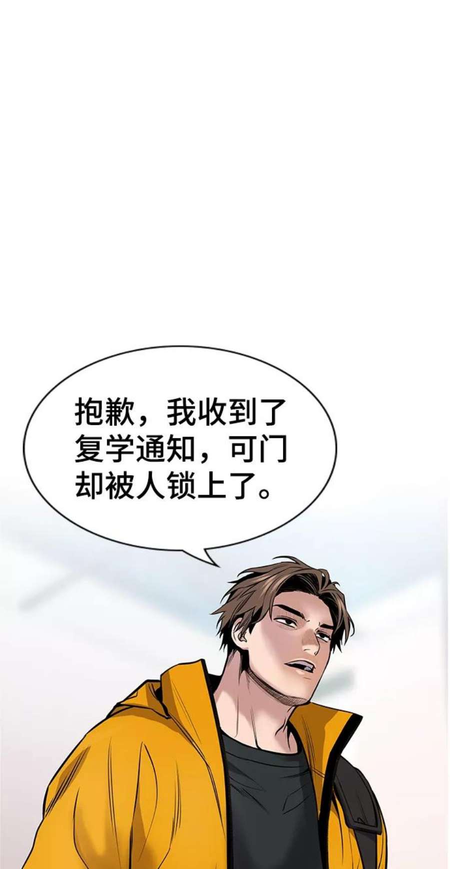 不良指导官10话