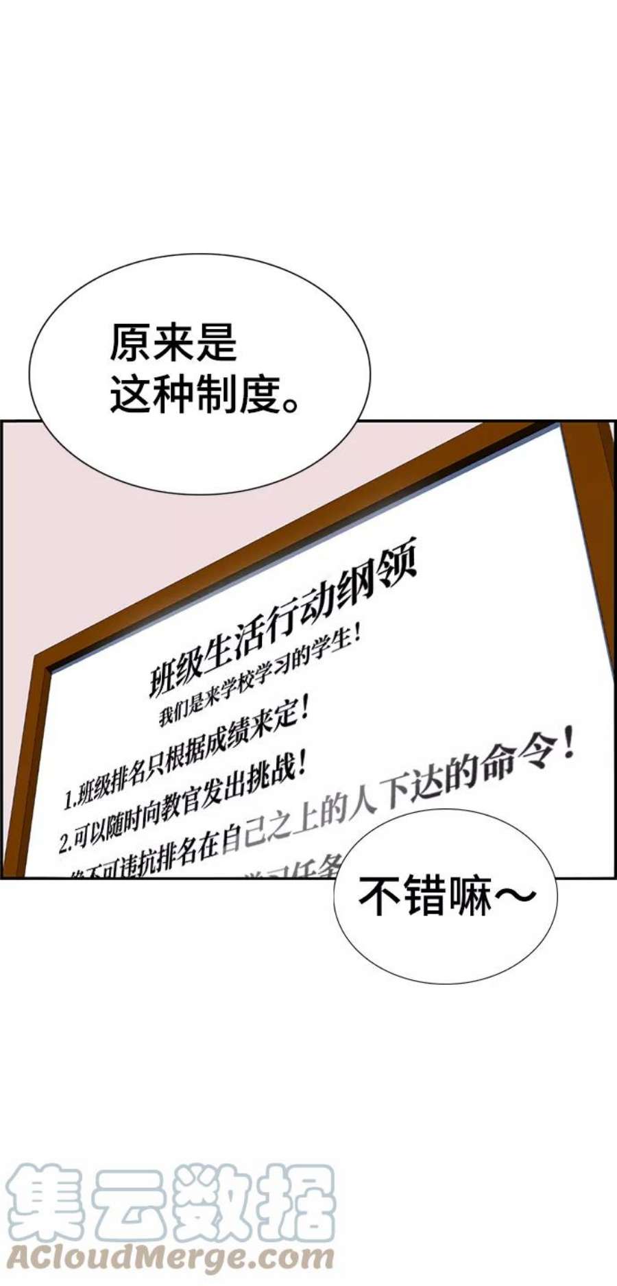 不良指导官10话