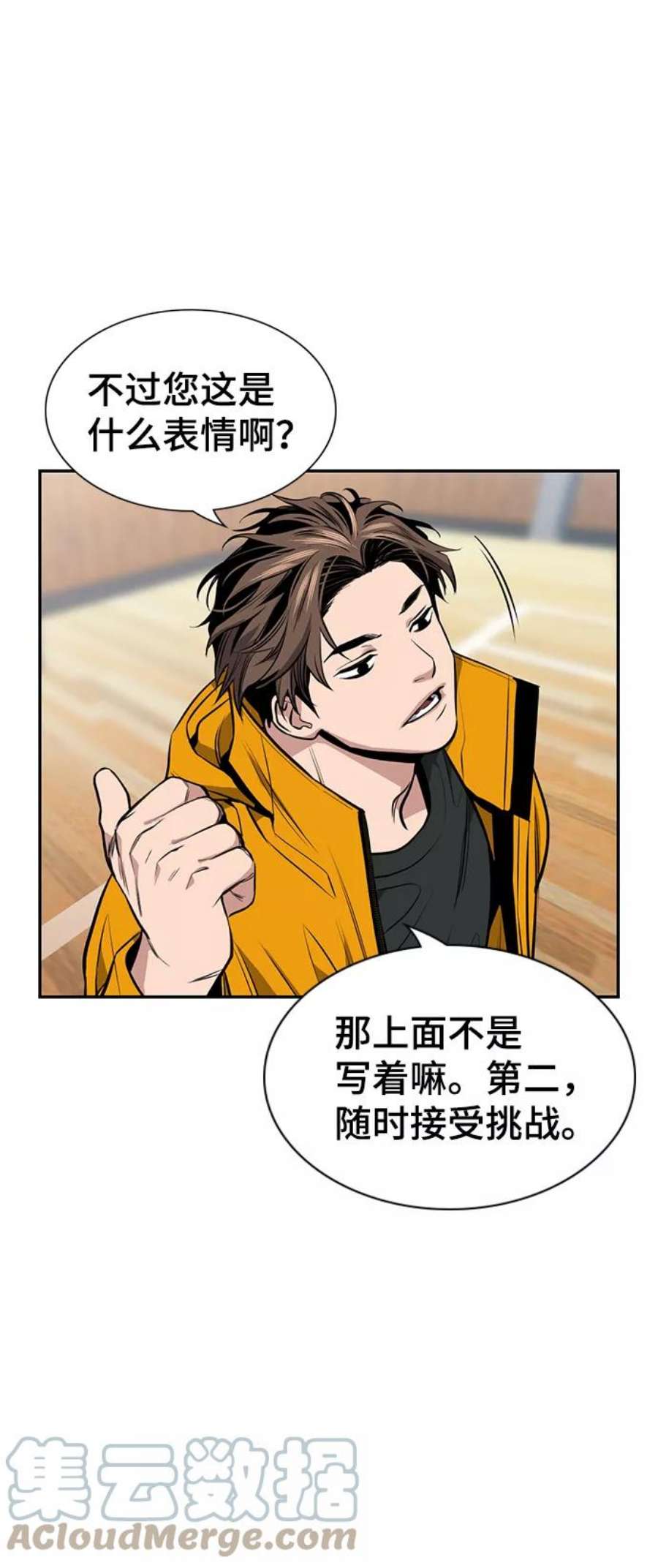 不良指导官10话