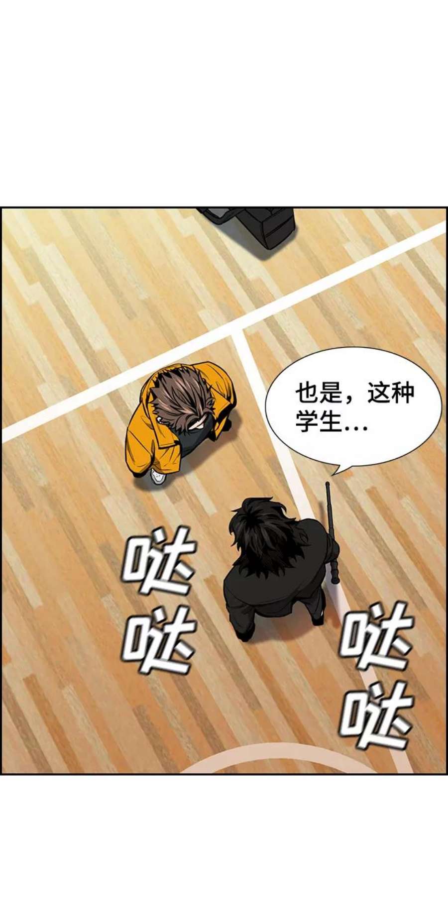 不良指导官10话