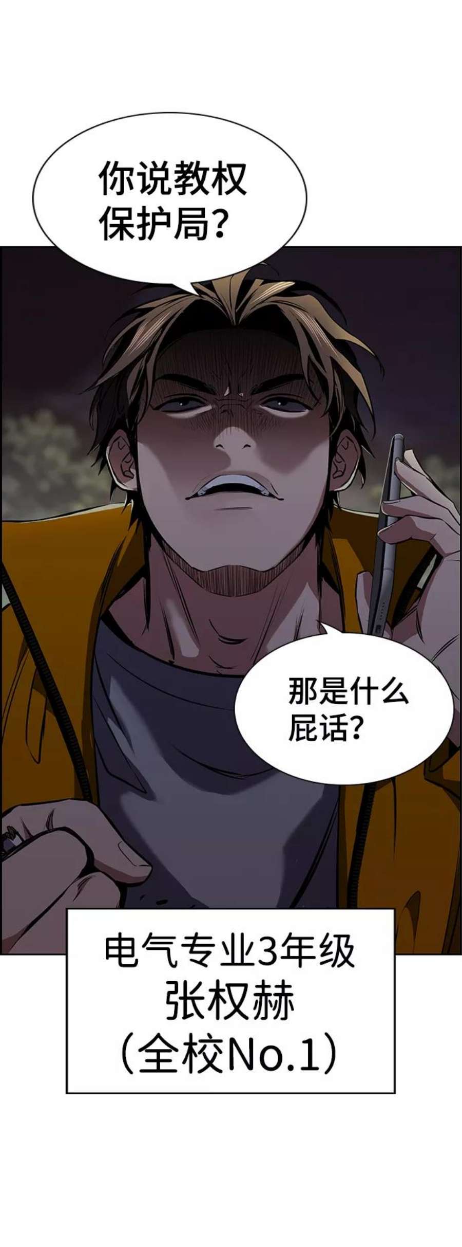 不良指导官10话