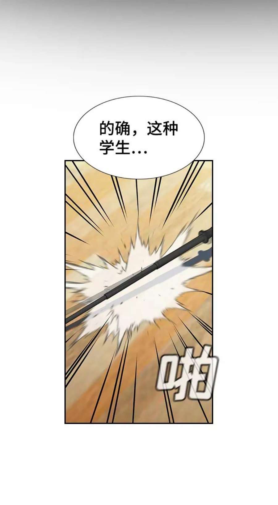 不良指导官11话
