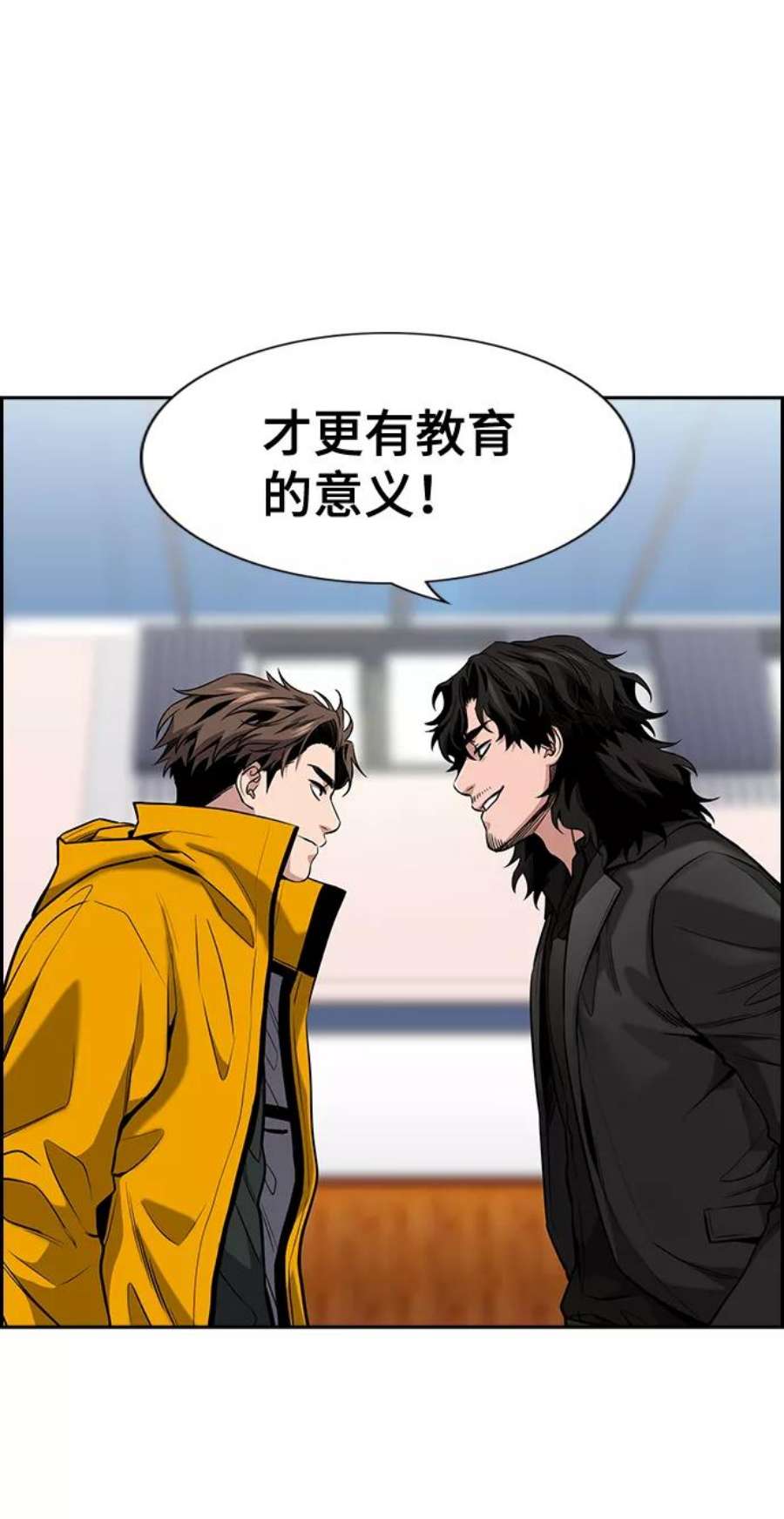 不良指导官11话