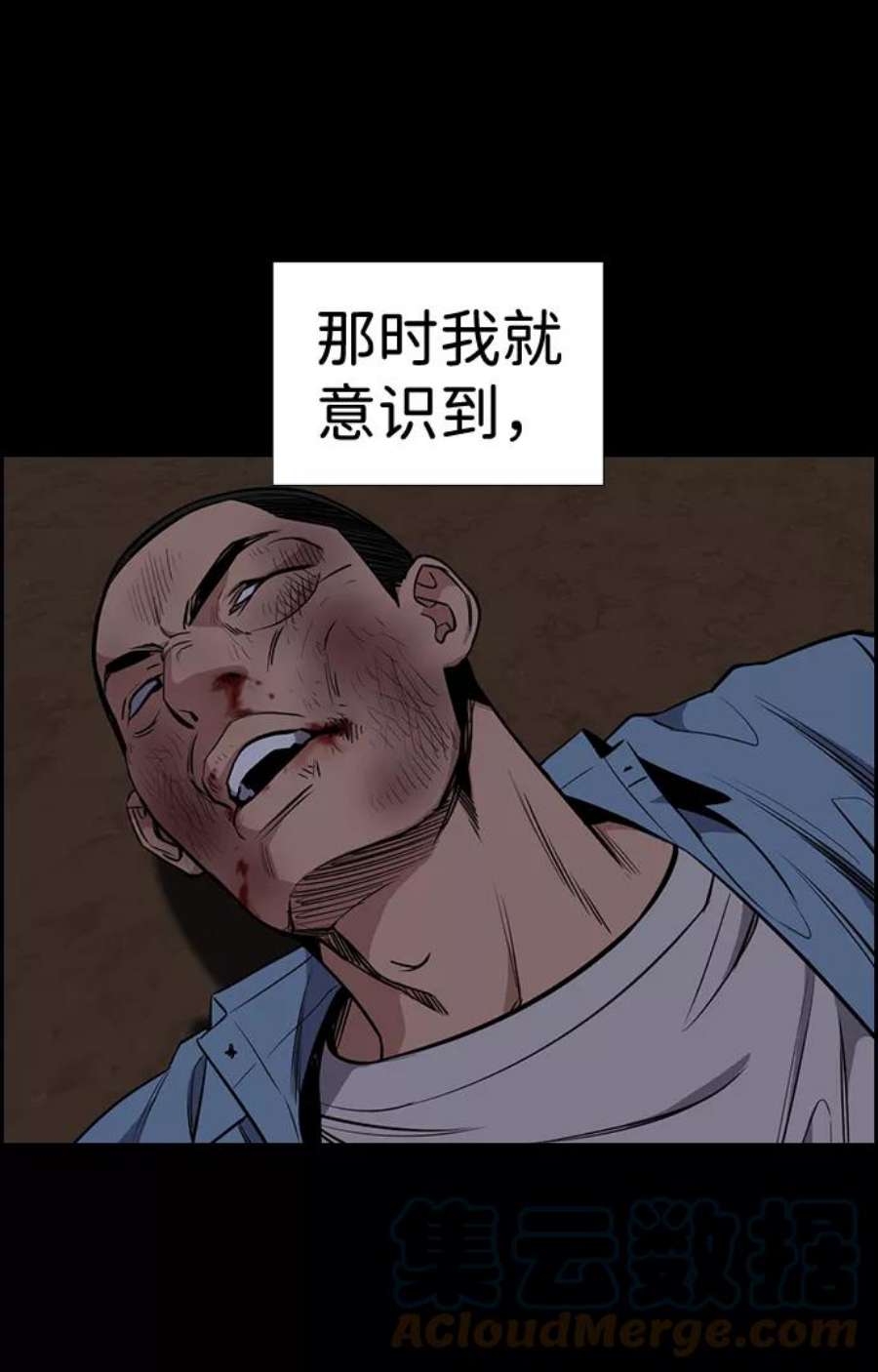不良指导官11话
