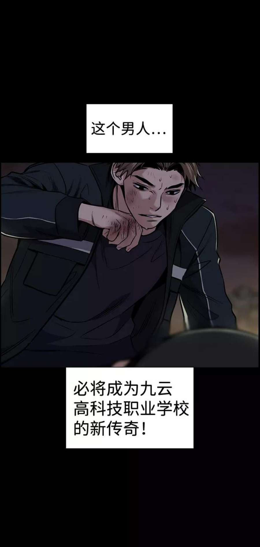 不良指导官11话